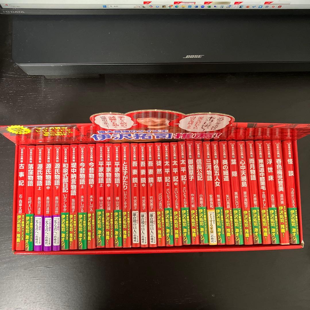 南海のくろくま　中公文庫「マンガ日本の古典」全32巻セット
