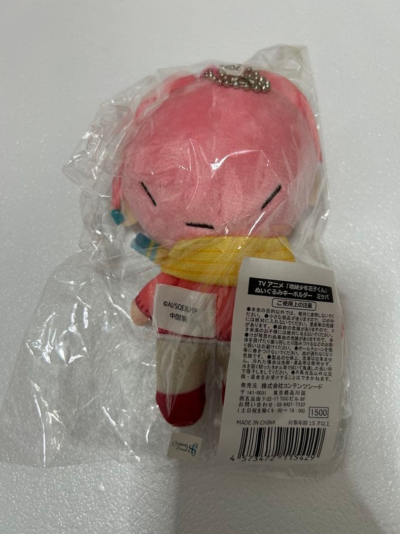 希少 地縛少年花子くん 花子くん ぬいぐるみ ミツバ 三葉惣助 新品未開封