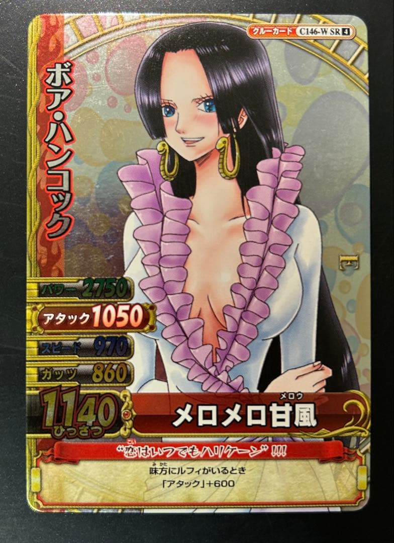 【美品】ワンピース ワンピーベリーマッチ w ボア・ハンコック SR