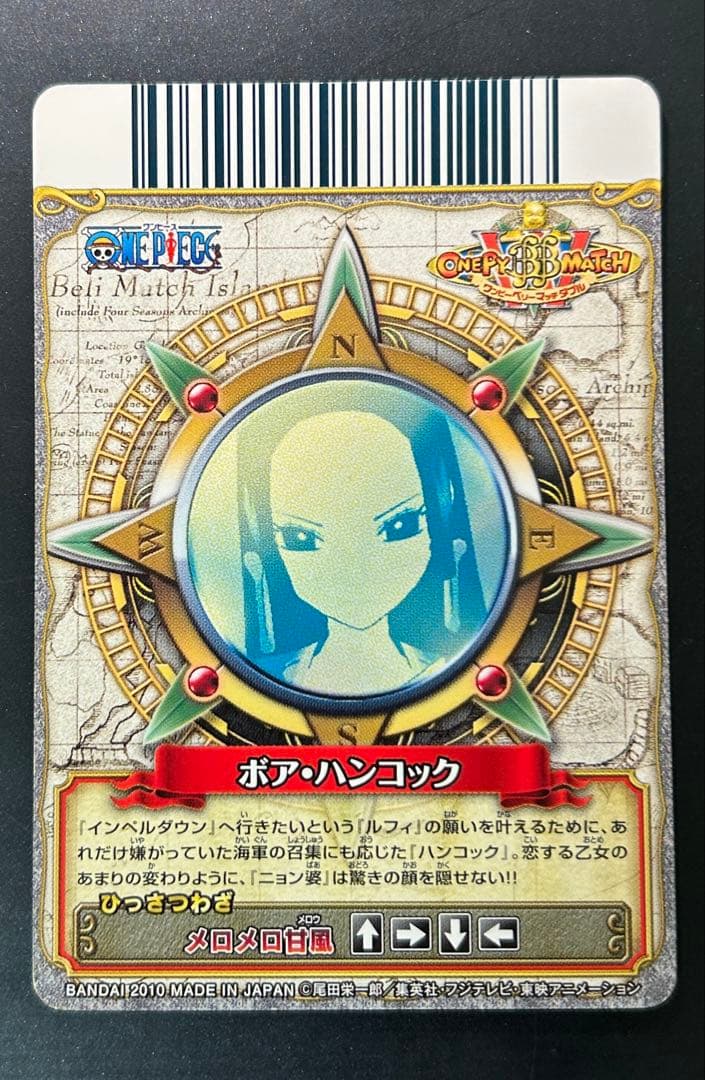 【美品】ワンピース ワンピーベリーマッチ w ボア・ハンコック SR