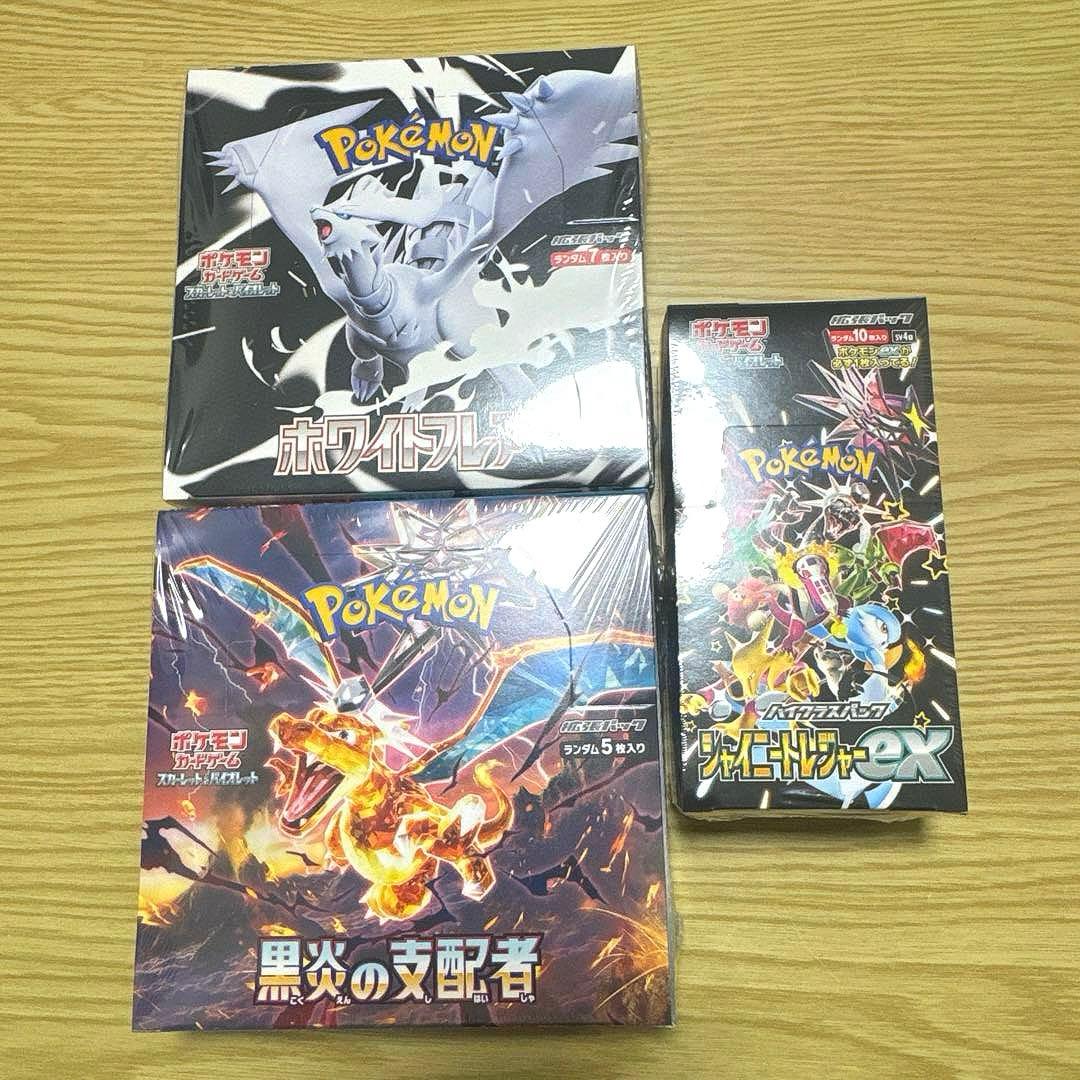 ポケカ　ボックス　まとめ売り　シュリンク付き　黒煙　ホワイトフレア　シャイトレ