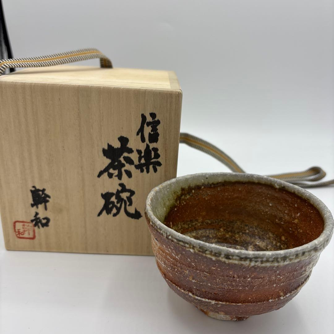 掘り出し物⁉︎ 茶碗