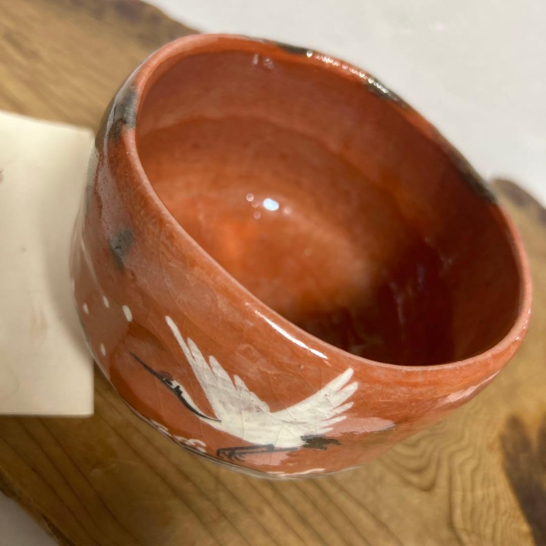 和楽　川崎和楽造　赤楽抹茶茶碗 鶴　御題茶碗　妙心逸外　京焼　茶道具　茶道