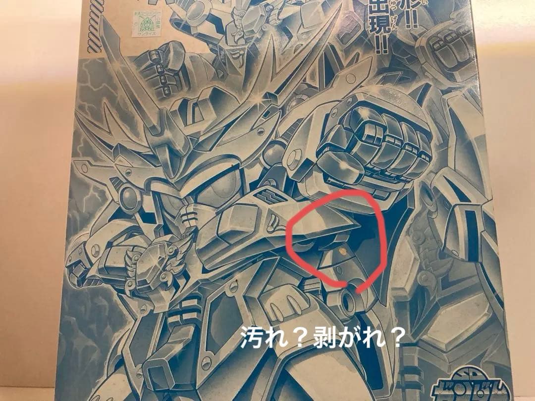 即購入可　新品未開封　天鎧王　ゴールド　メッキ