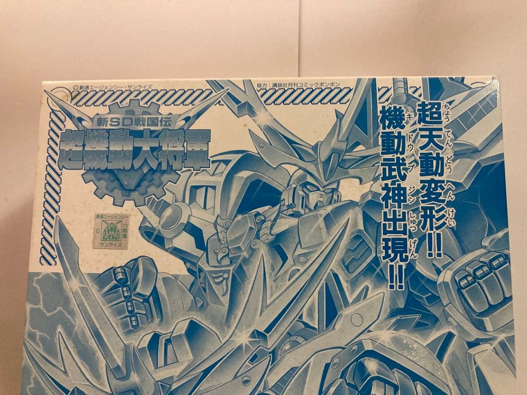 即購入可　新品未開封　天鎧王　ゴールド　メッキ