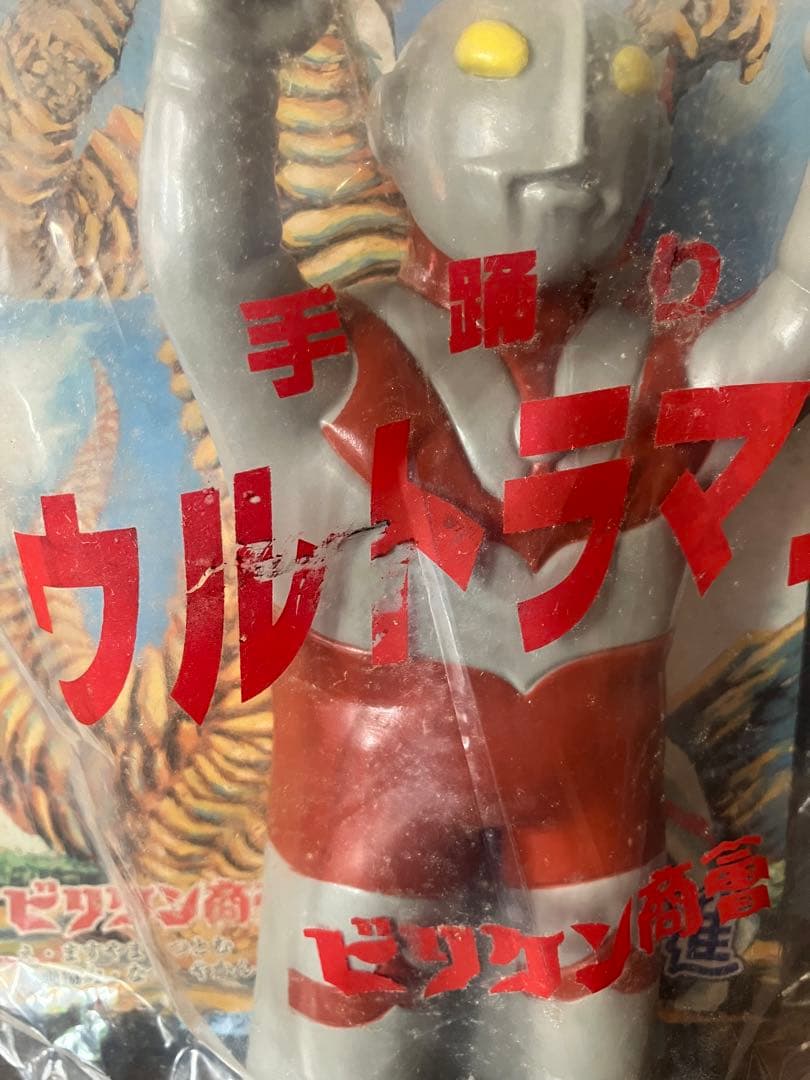 (最終値下げ) ビリケン商会　手踊り大行進　ウルトラマン