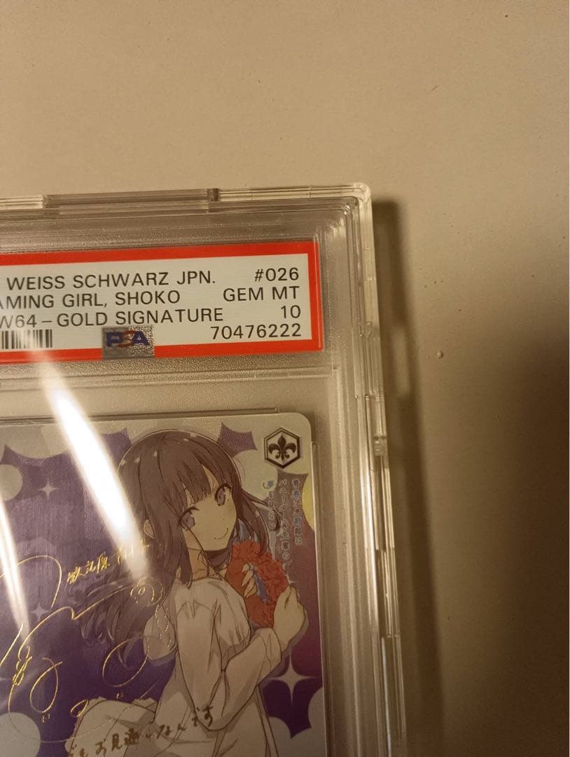 ゆめみる少女 牧之原 翔子 PSA10