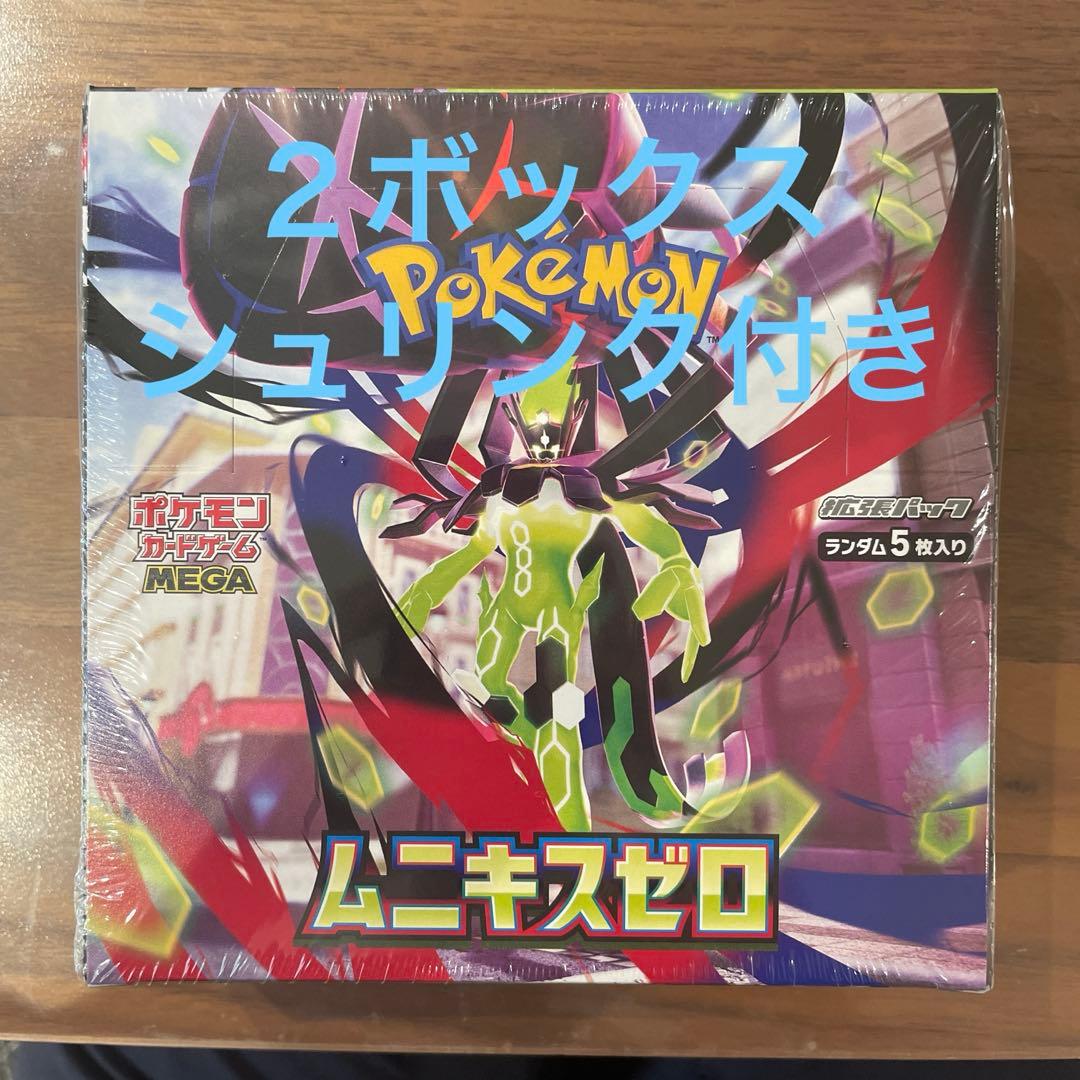 ムニキスゼロ 新品未開封 シュリンク付き　ポケモンカード 2ボックス
