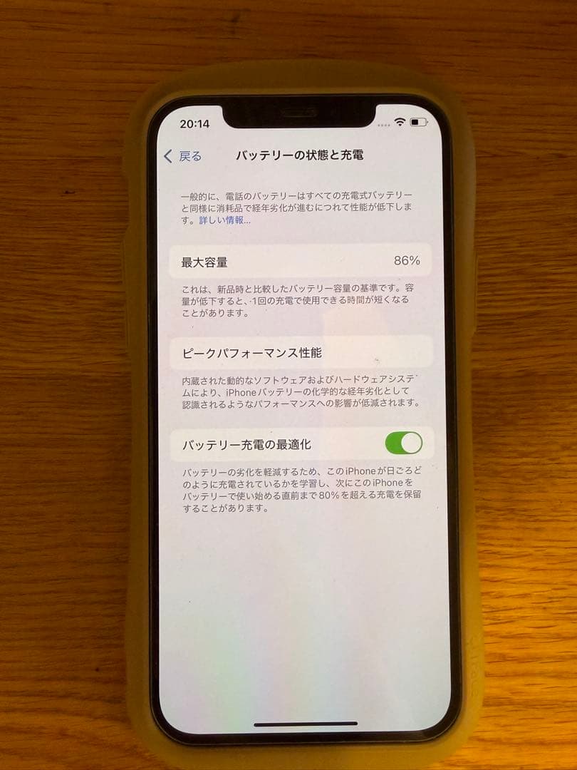 スマートフォン本体 Apple iPhone 12 256GB