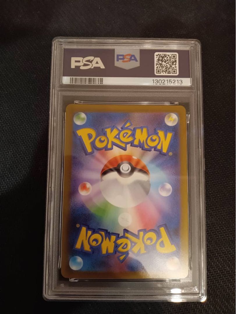 PSA10 リザードンV SR S9 スターバース 102/100