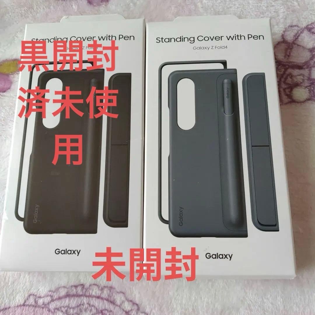 Galaxy Z Fold 4 1TB 台湾版　純正ケース沢山　SM-F9360