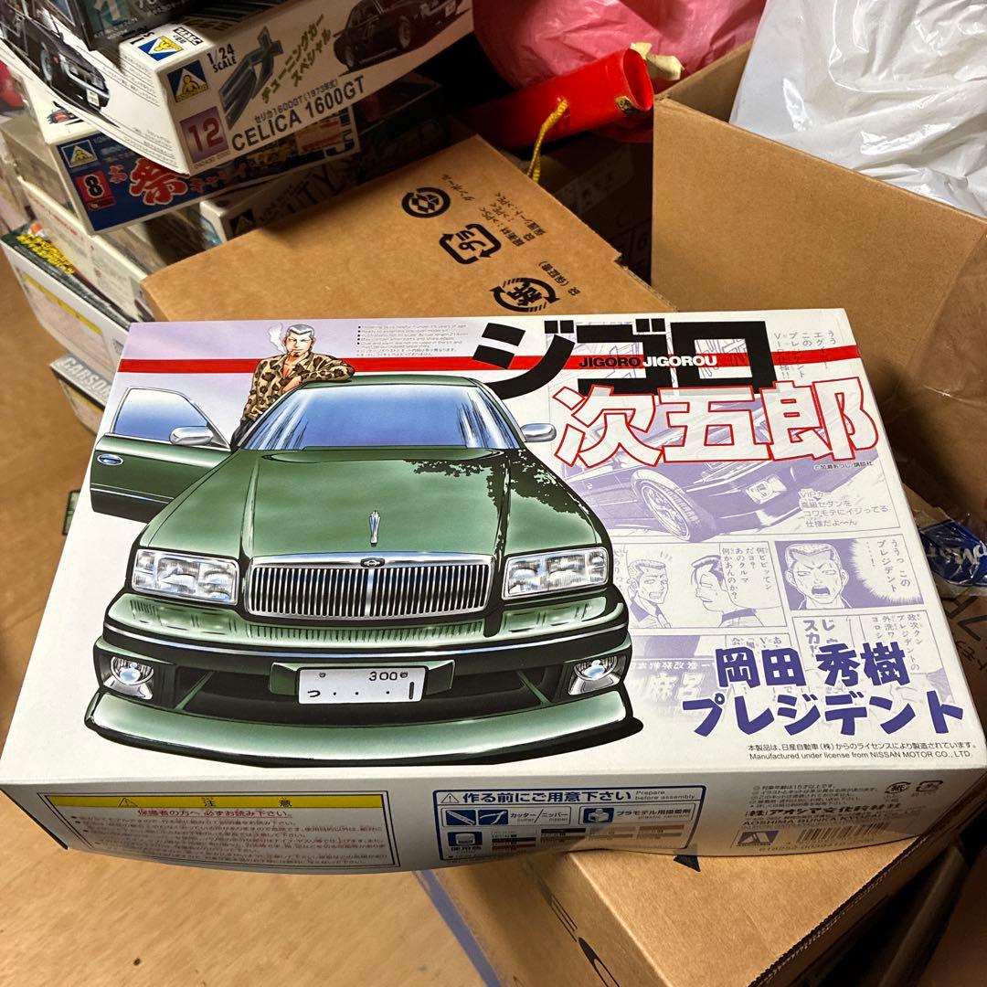 青島。次五郎 プラモデルキット 未組立絶版