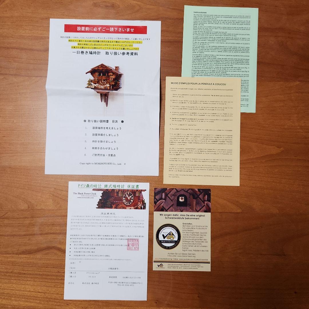 【ドイツ製】木製柱時計 錘式鳩時計　ドイツ森の時計　からくり鳩時計　説明書付