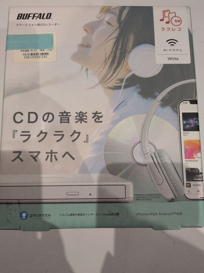 ラクレコ CD音楽転送機器 ホワイト