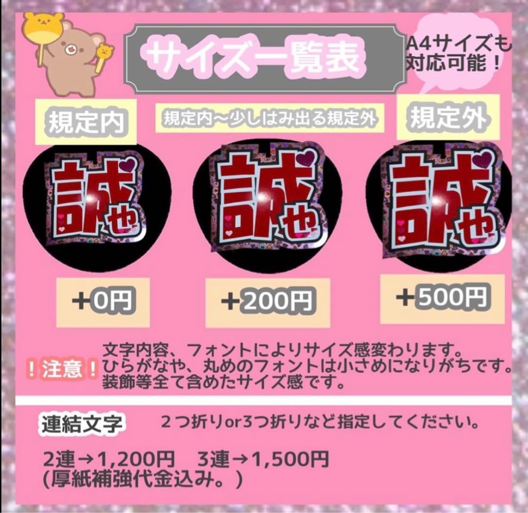 うちわ屋さん　うちわ文字　ハングル　SEVENTEEN StrayKids など