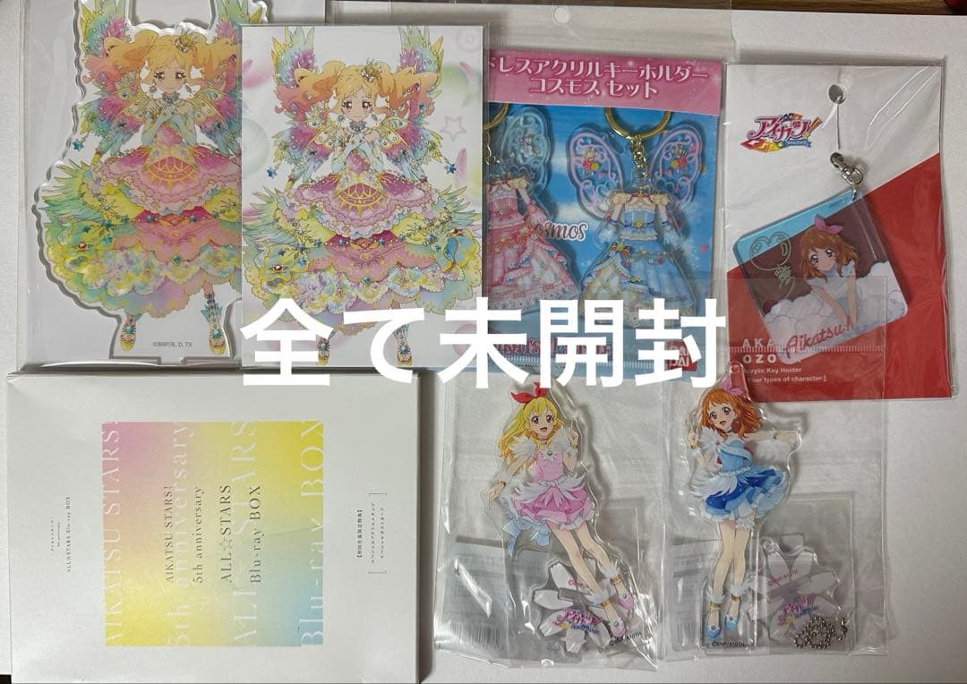アイカツ　グッズ　まとめ売り　あかり、あおい多め