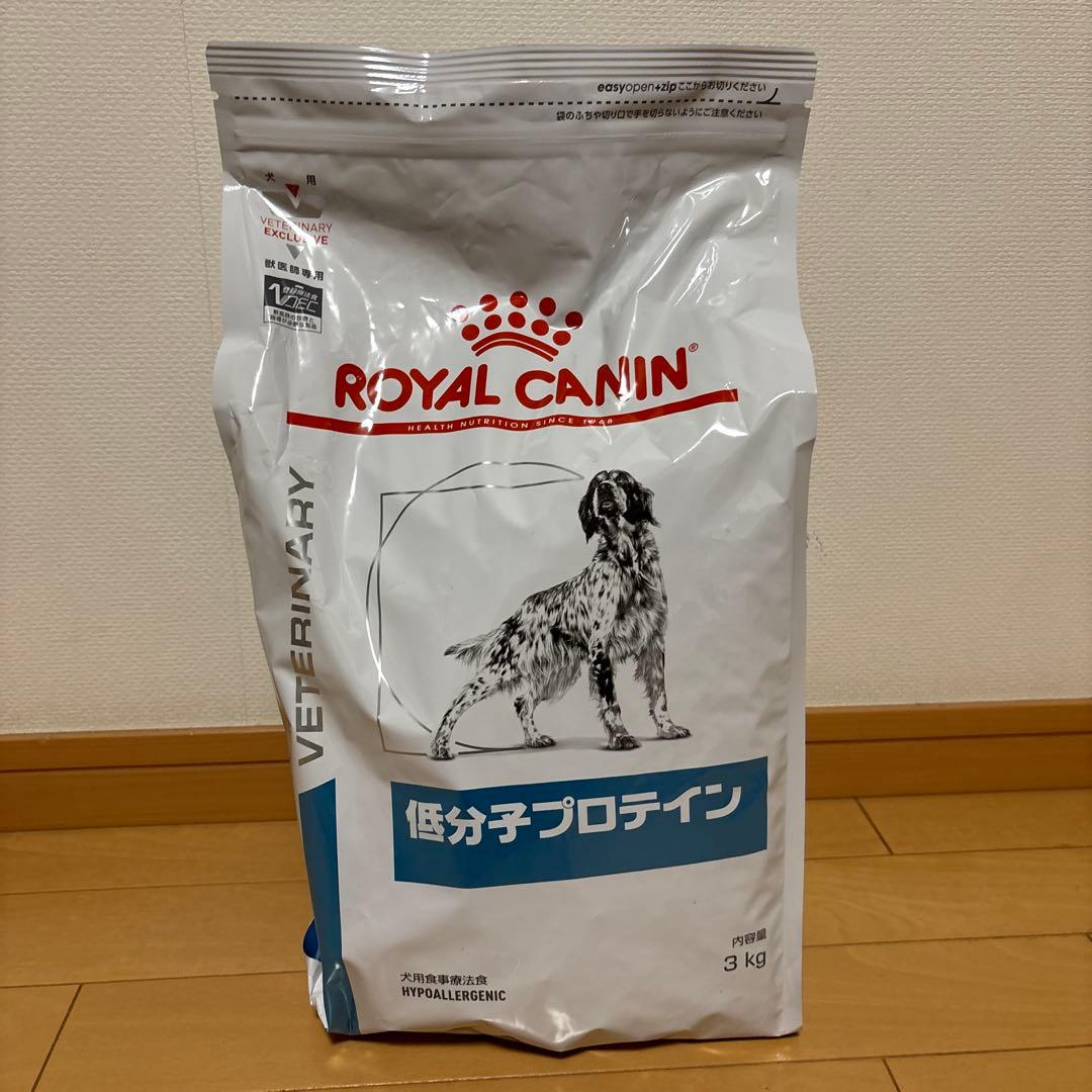 ロイヤルカナン　低分子プロテイン　3kg