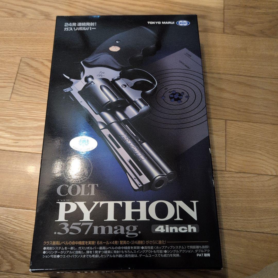 キャロムショットリボルバー(マグナム) PYTHON357ウルティメイトブルー