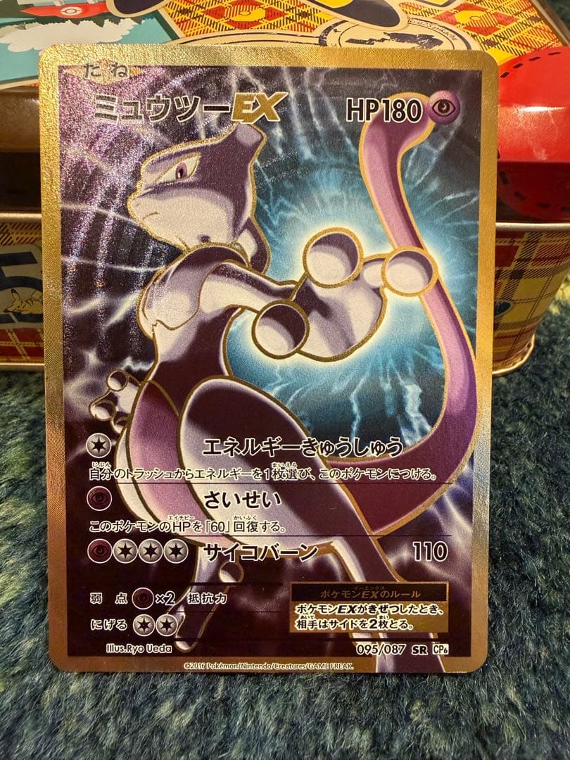 ミュウツーEX 20th