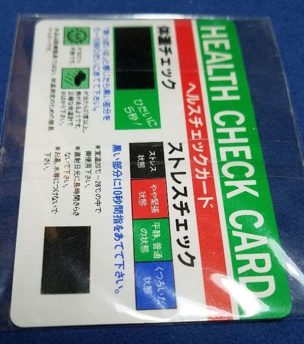 ハンターハンター　初期懸賞品　ハンターライセンス　ヘルスチェックカード