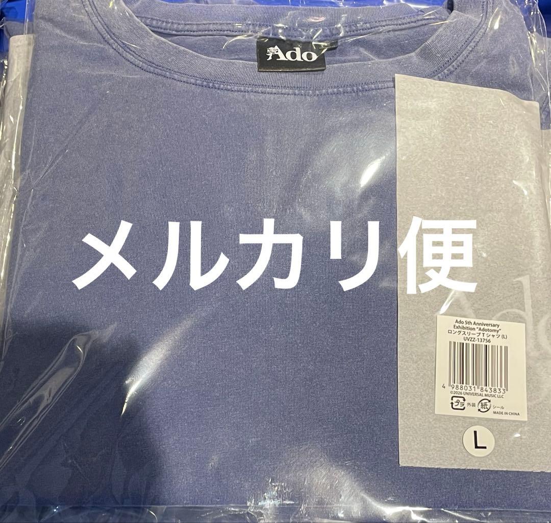 【Ｌ】ロングスリーブ Tシャツ　Adotomy アドトミー　Ado 5th