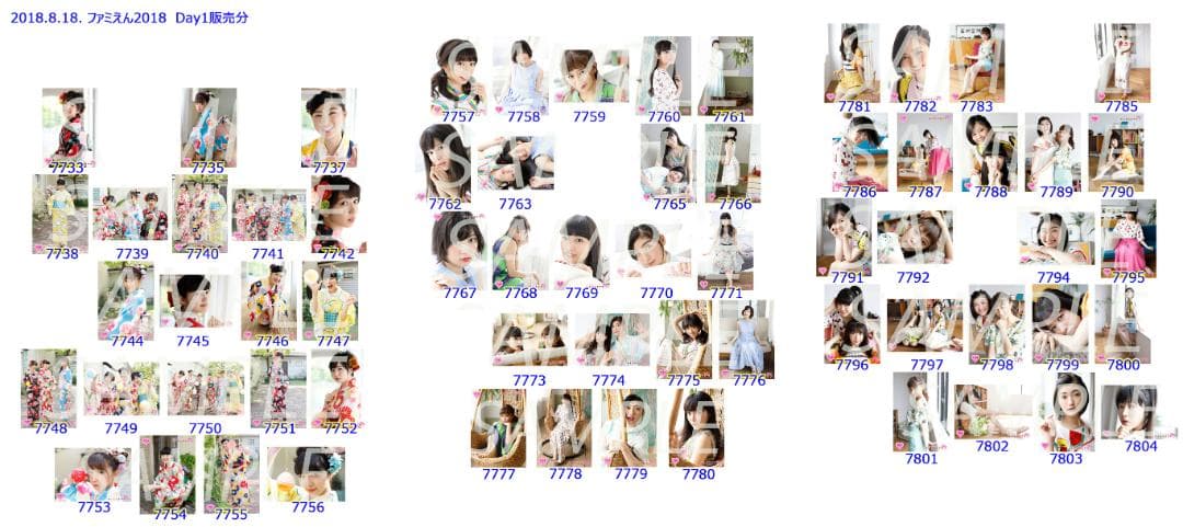 私立恵比寿中学（エビ中） 公式生写真　7733〜8140　バラ売り可