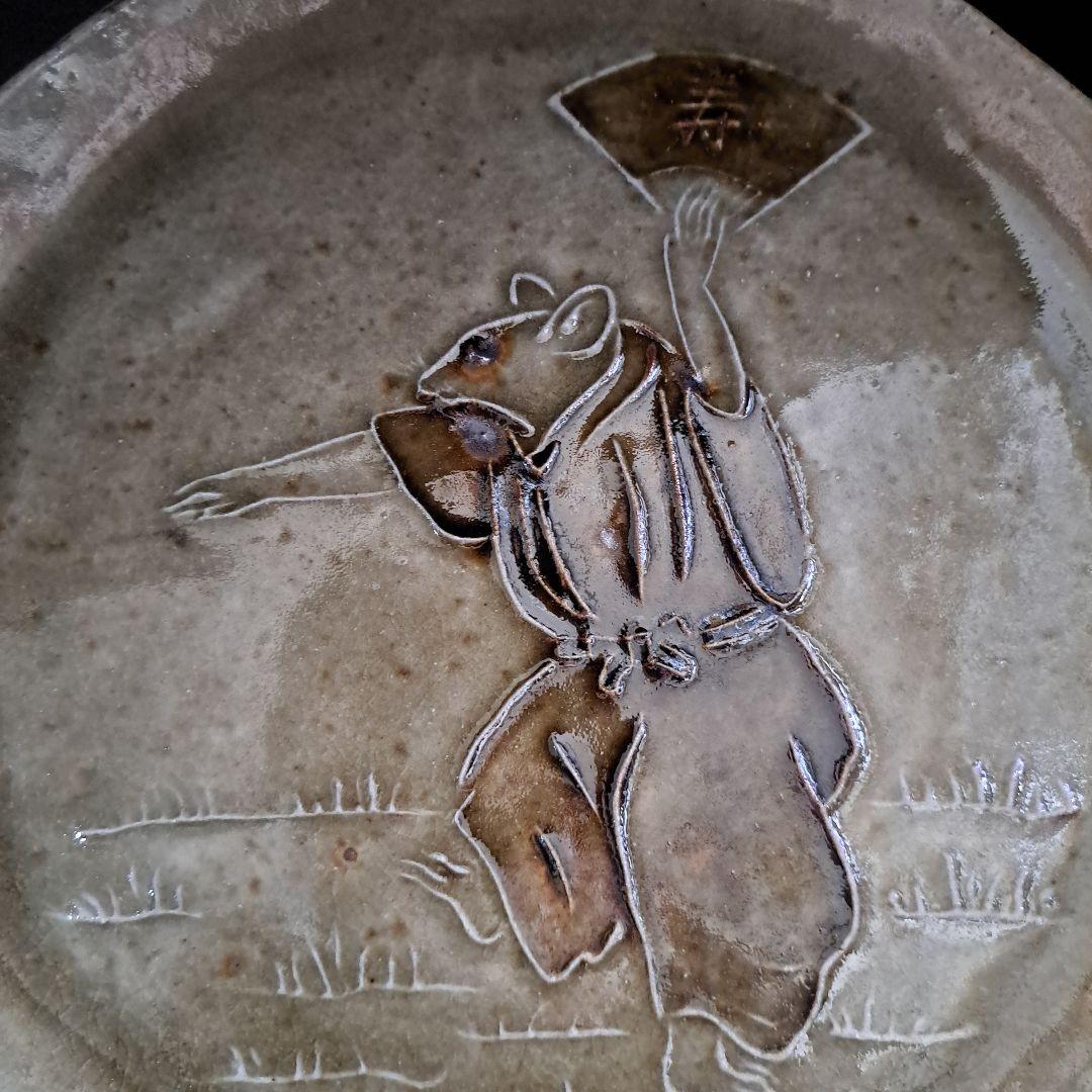 江戸中　古黄瀬戸　浮き彫陽刻　飾り皿　　加藤舜陶　刻印