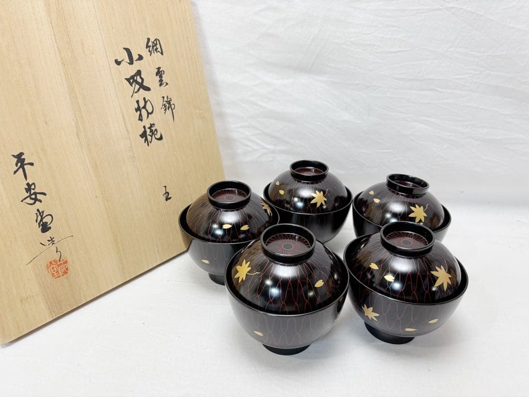 未使用 茶道具 平安堂造 網雲錦 小吸物椀 5客組 木製漆器 宮内庁御用達 共箱