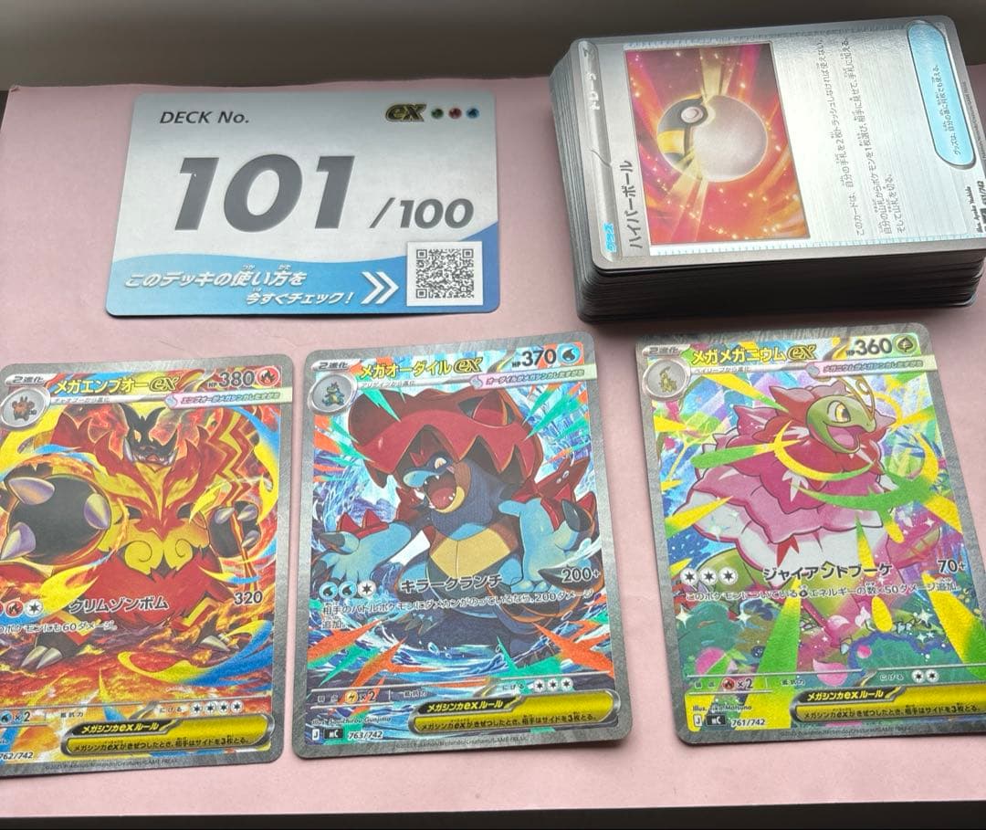 スタートデッキ100バトルコレクション 101番