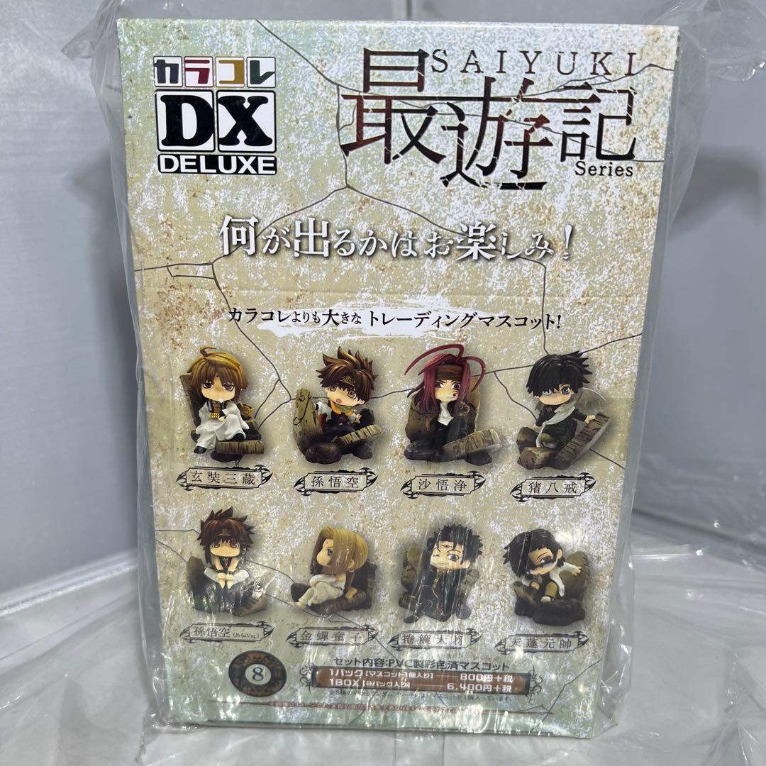 最遊記シリーズカラコレDXBOX商品 1BOX =8個入 全8種類 フィギュア