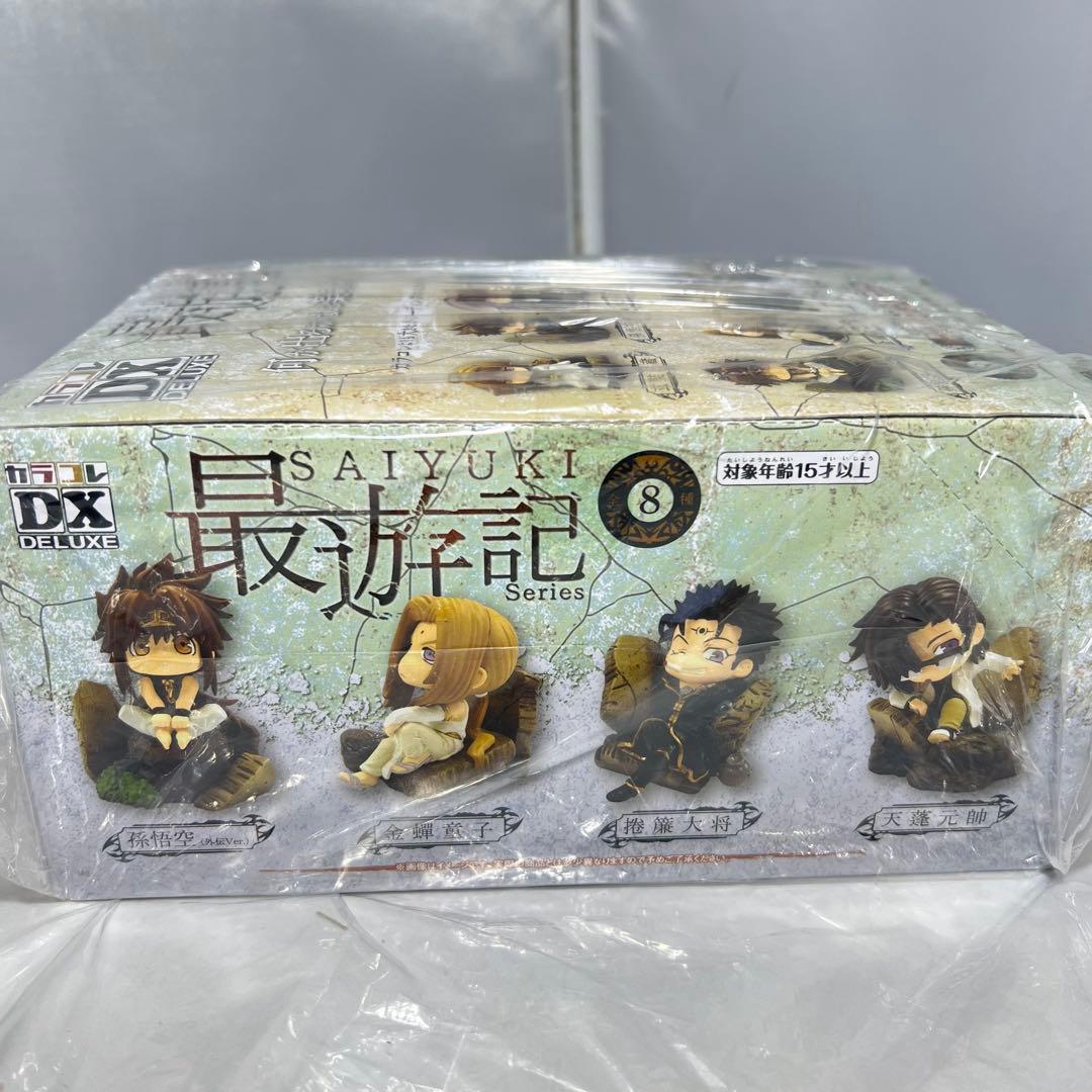 最遊記シリーズカラコレDXBOX商品 1BOX =8個入 全8種類 フィギュア