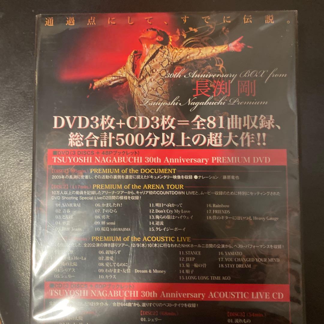 ミュージック 30th Anniversary BOX TSUYOSHI NAGABUCHI