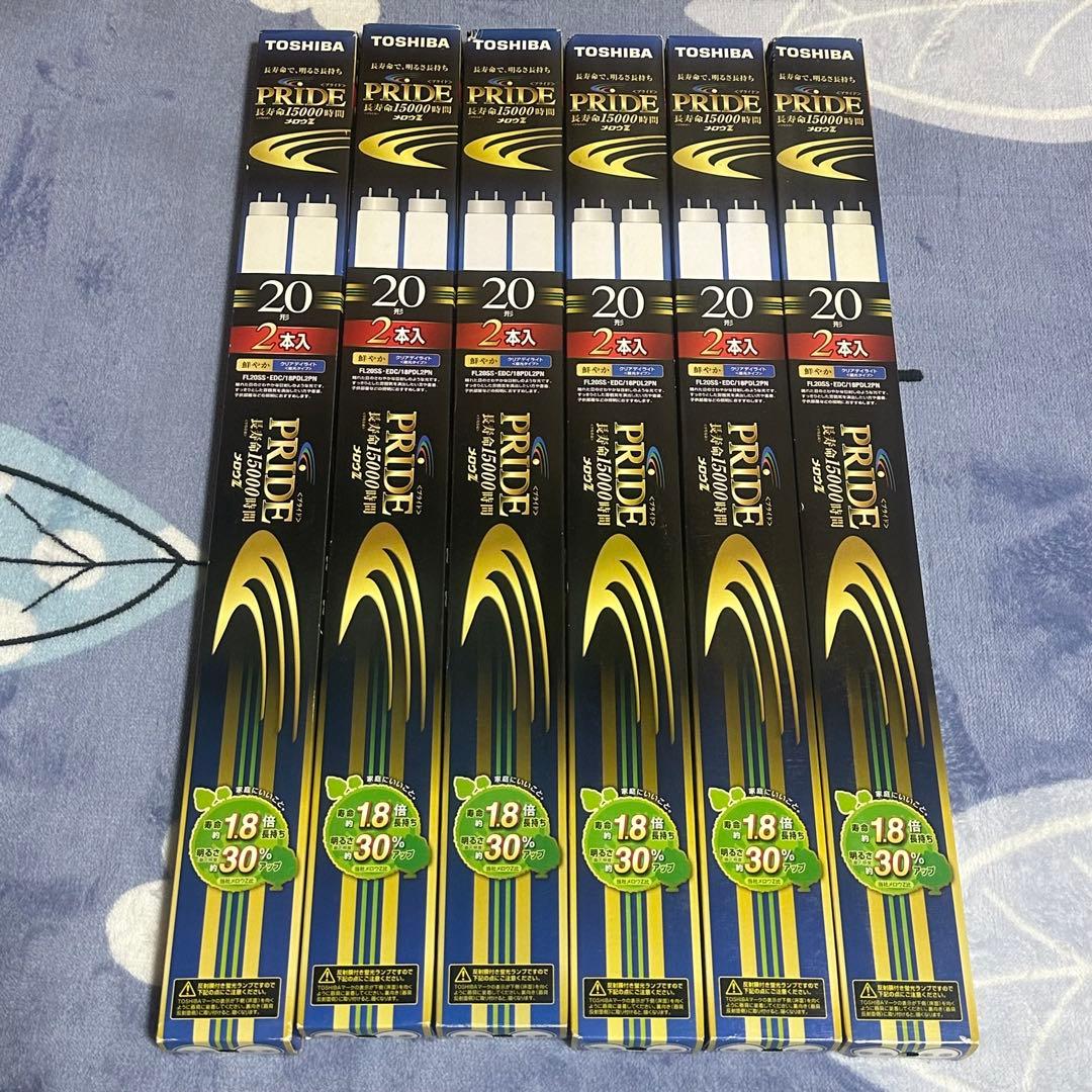 東芝 メロウZ PRIDE(プライド) 直管スタータ形 20形 2本入6個セット