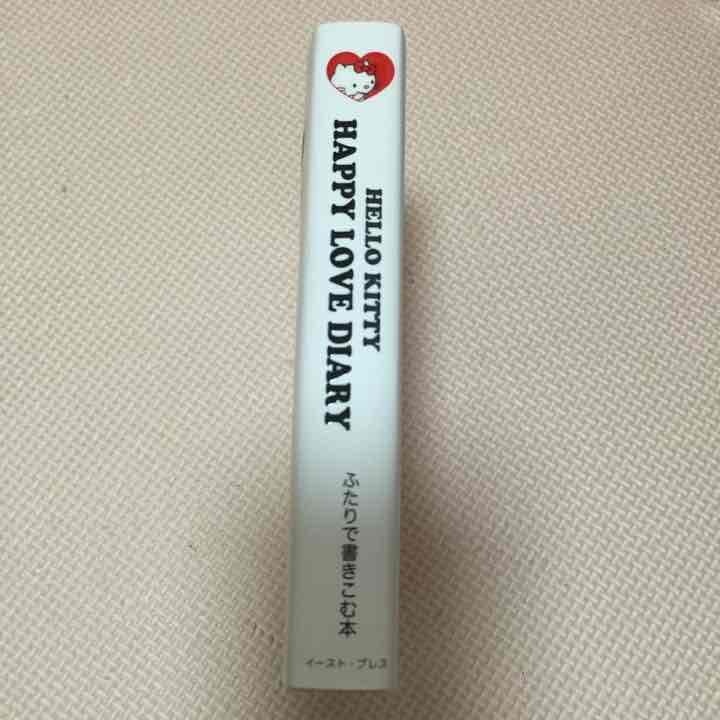 ハローキティ 交換日記  本 happylovediary