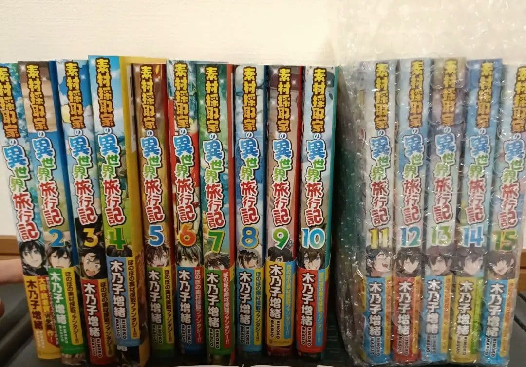 素材採取家の異世界旅行記 1-15巻 小説版