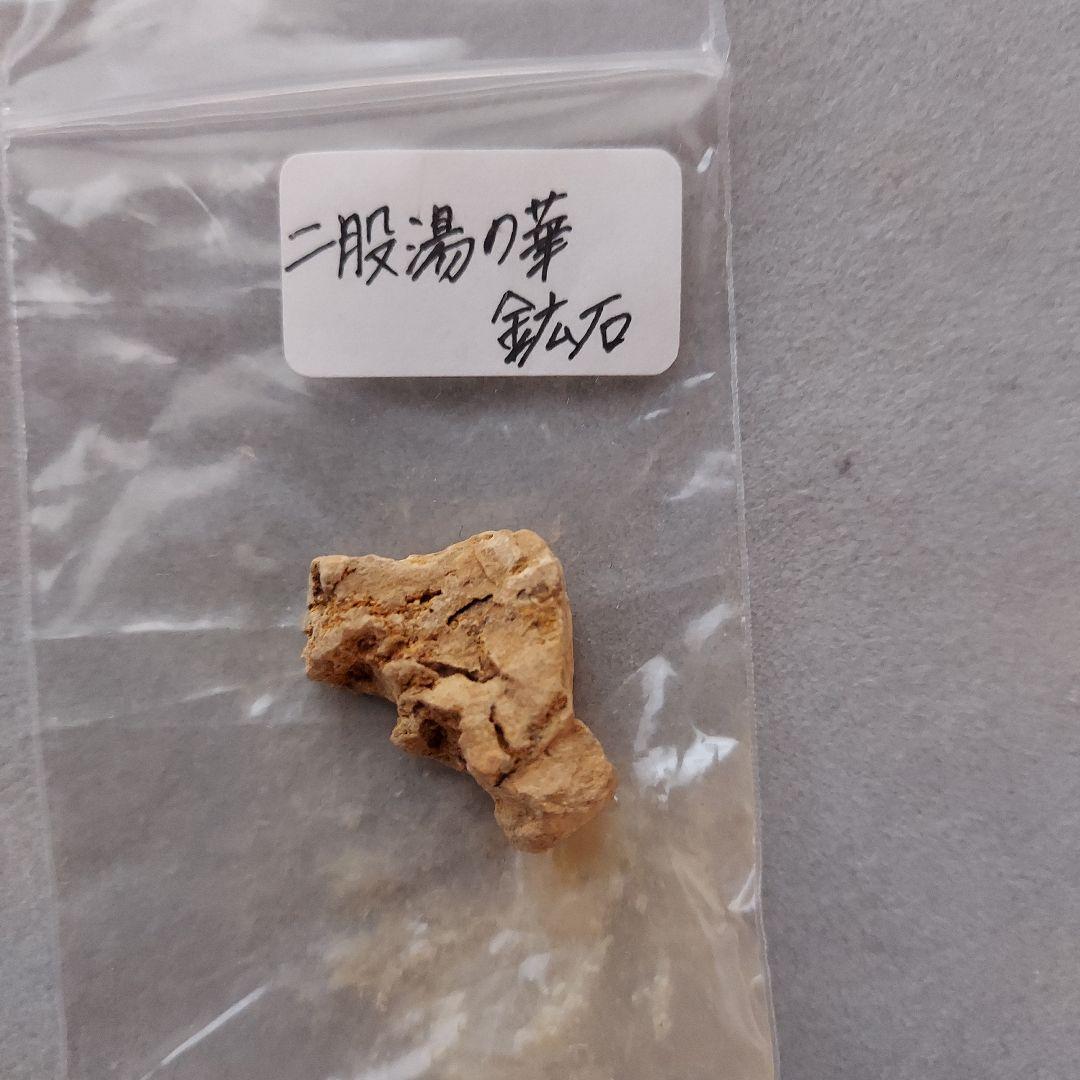 家庭用温浴器（ほ～むランド）