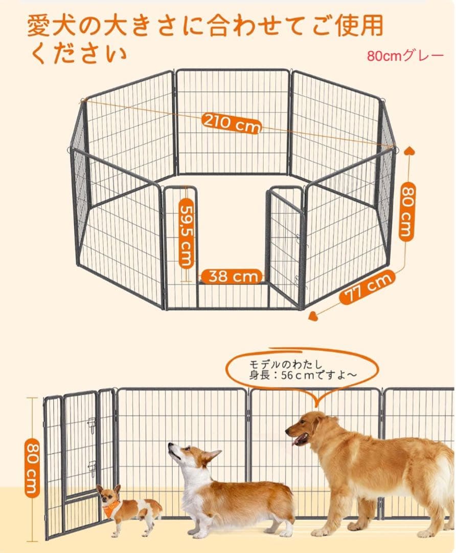 新品　ペットサークル　8枚　高さ80cm