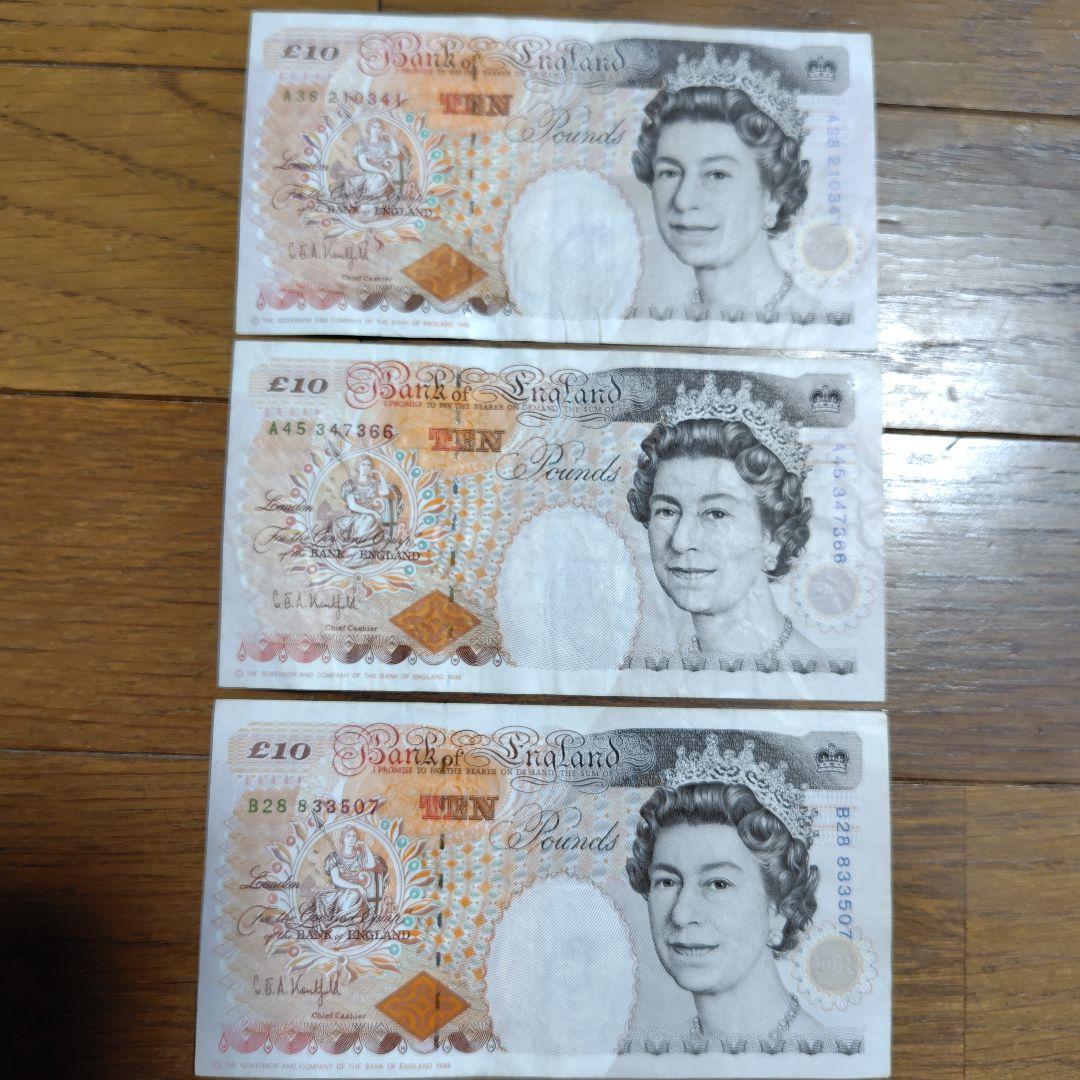 イギリスポンド　旧紙幣　10ポンド　14枚
