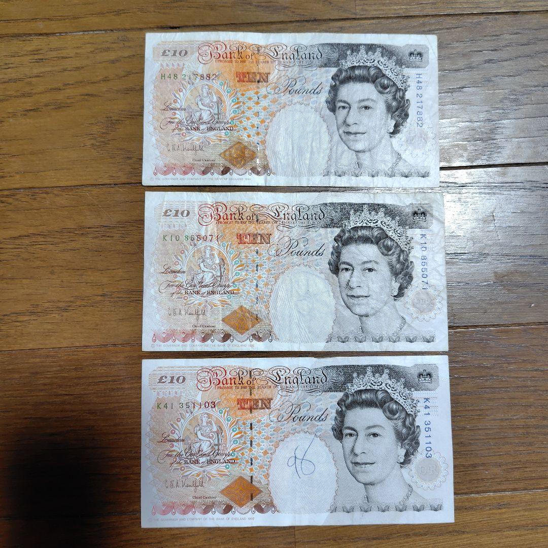 イギリスポンド　旧紙幣　10ポンド　14枚