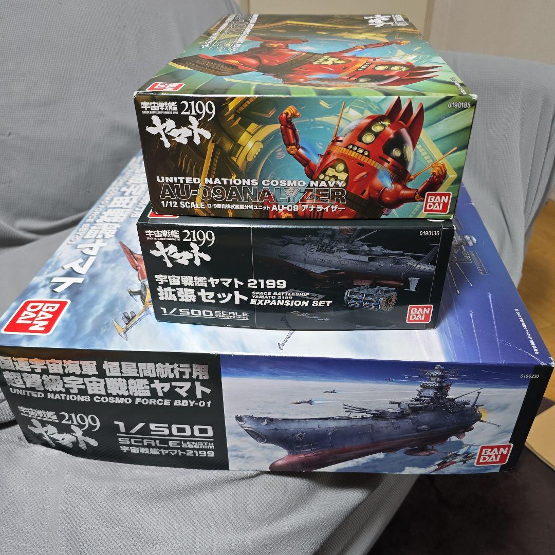 1/500scale 宇宙戦艦ヤマト2199&拡張セット&アナライザー