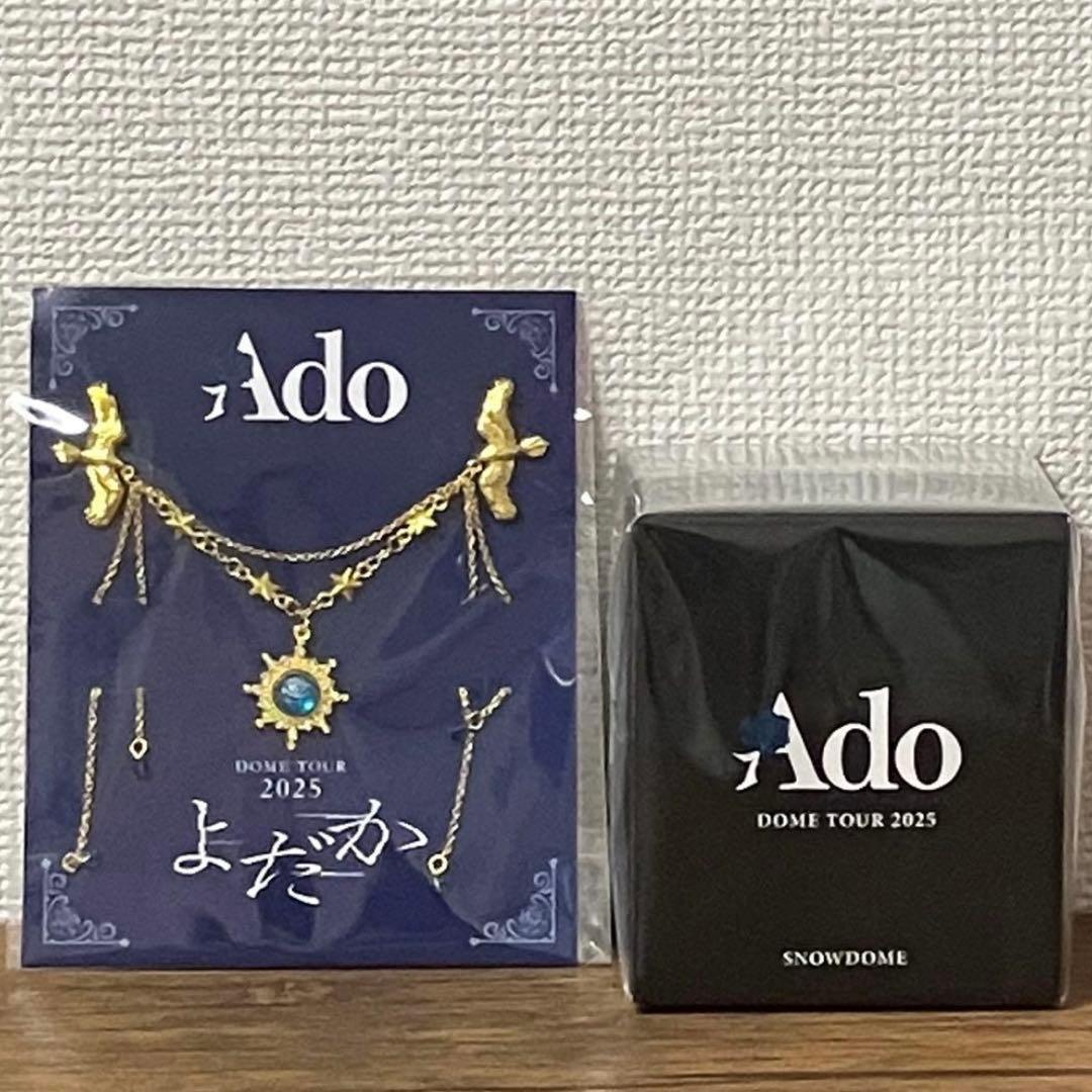 Ado よだか VIP特典 スノードーム&ブローチ