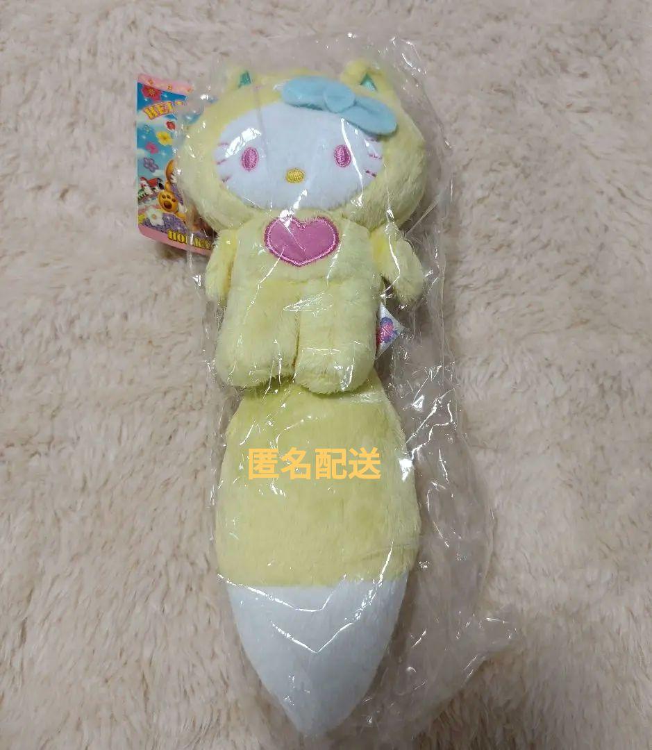 レア　希少　サンリオ　北海道限定　ハローキティ　キツネ　ぬいぐるみ