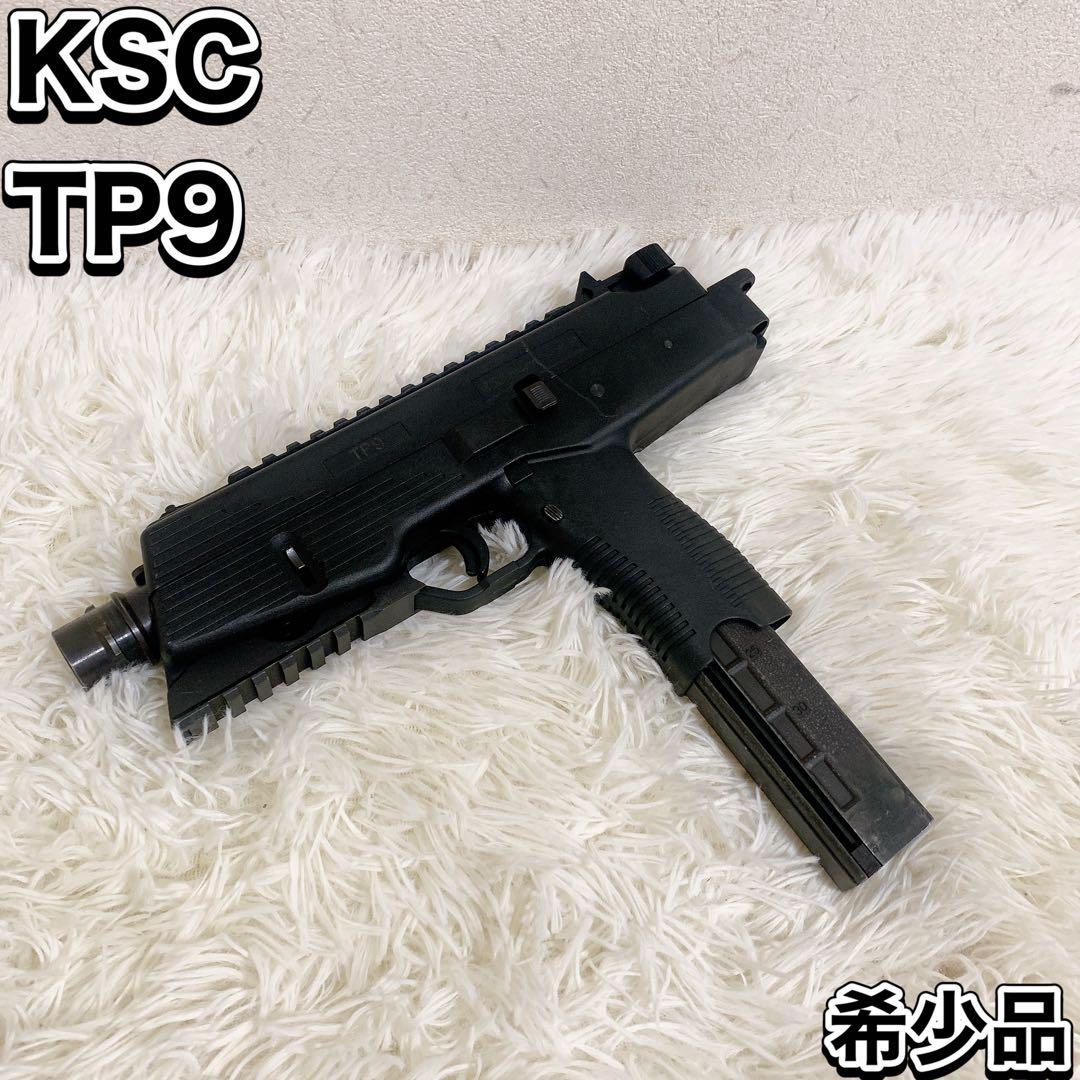 KSC B&T TP9 ガスブローバック ガスガン MP9 / TP9 シリーズ