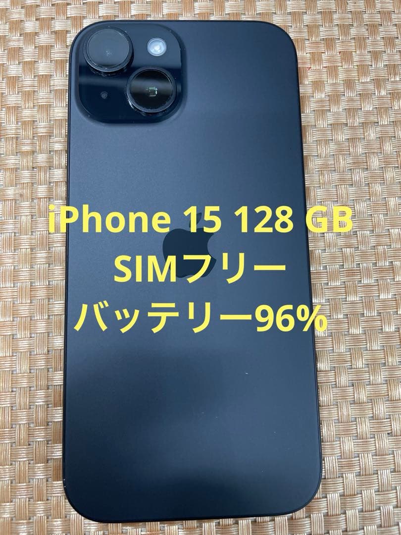 iPhone 15 128 GB ブラックSIMフリー【6276】