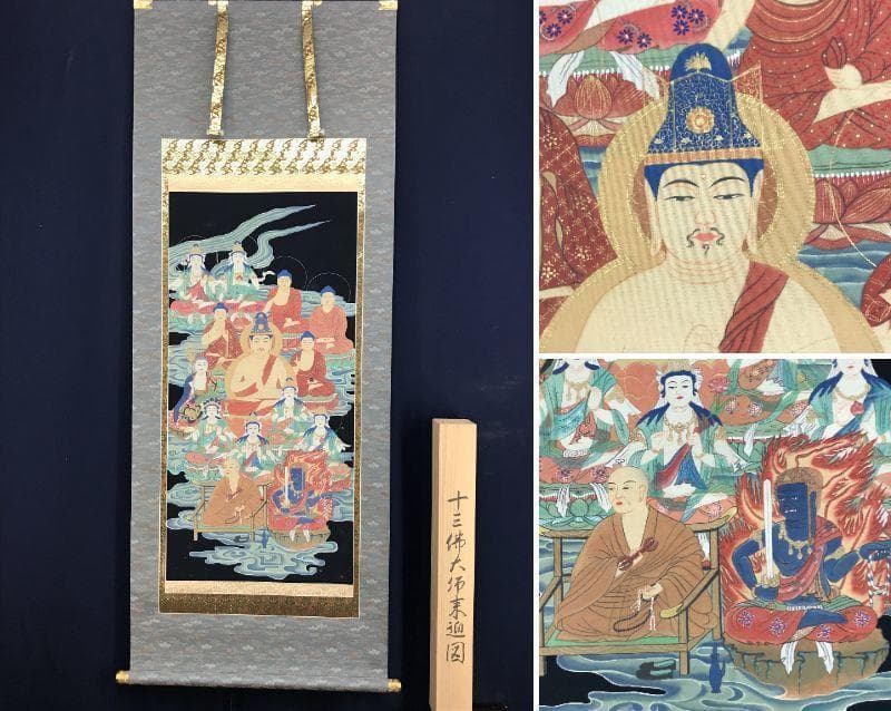 【真作】瑞象/十三佛大師来迎図/弘法大師/仏事掛/掛軸/名家伝来/AD-775