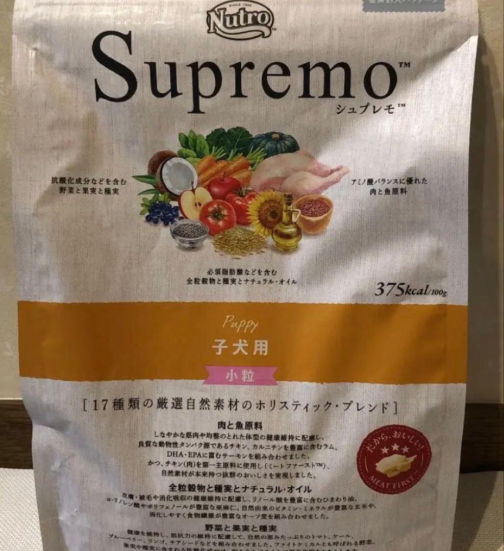 Nutro Supremo 子犬用 ドライフード 19kg