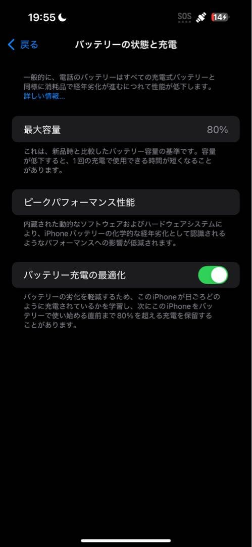 Apple iPhone 14 Pro Max 256GB SIMフリー