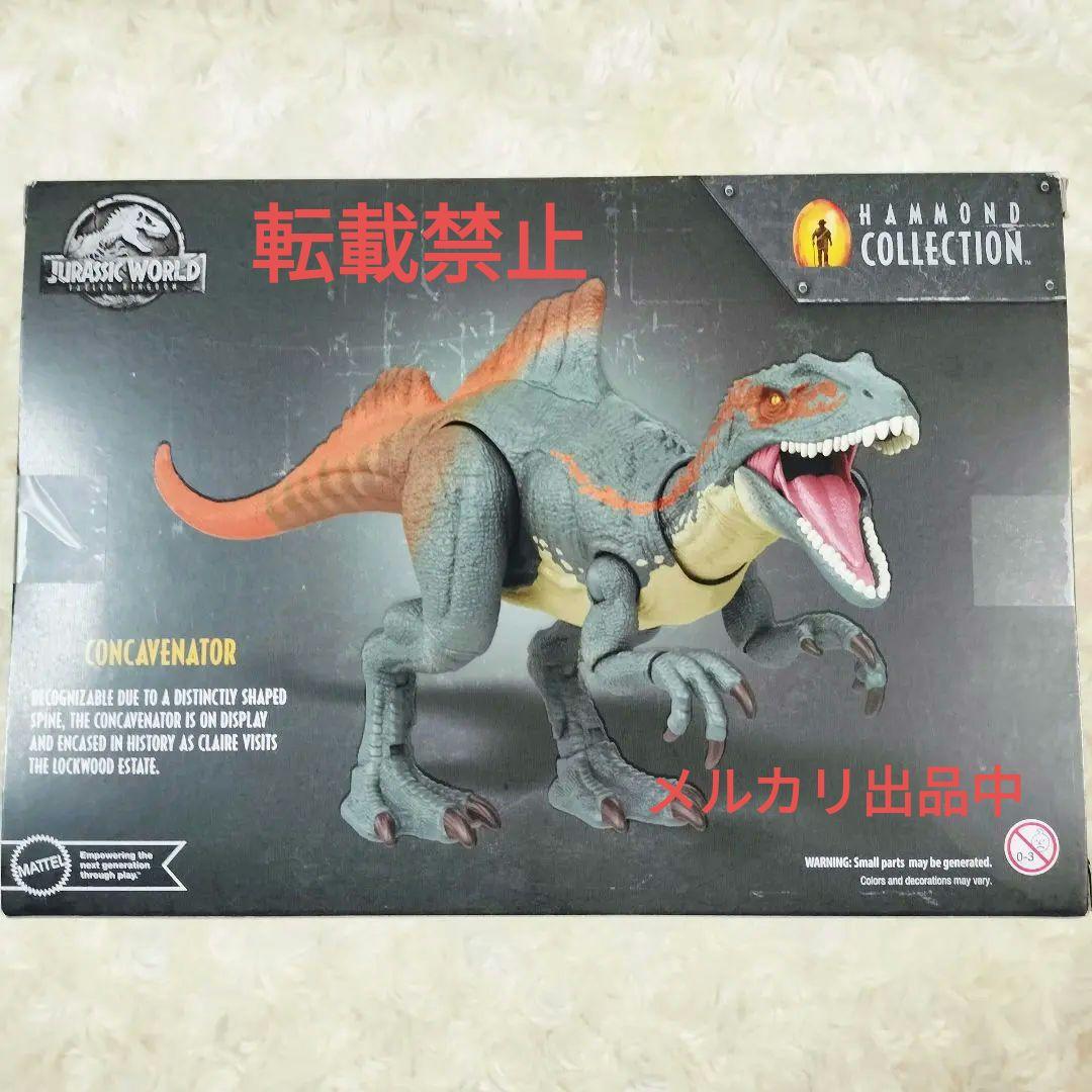マテル ハモンドコレクション 恐竜 フィギュア コンカヴェナトル ジュラシック