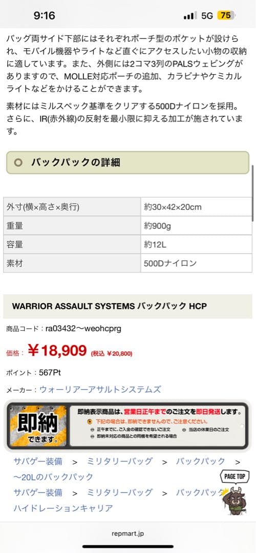 個人装備 WARRIOR ASSAULT Helmet Cargo Pack