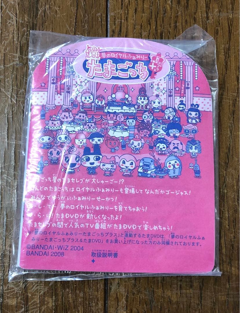 ジャンク品　夢のロイヤルふぁみりー たまごっちプラス ロイヤルローズ